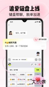 恋知道官方版客户端下载 v3.2.3安卓版