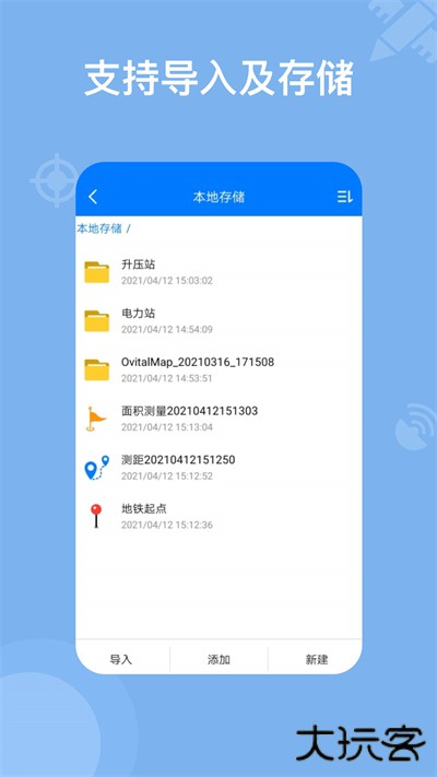 奥维地图免费下载