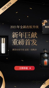 有享云商app官方版下载 v1.9.8安卓版