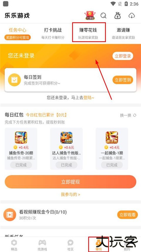 乐乐游戏免费安装下载