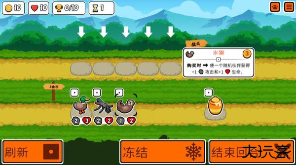 动物自走棋最新版下载