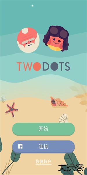 两点之间最新版下载