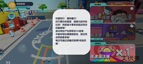 蛋仔派对国际服2025