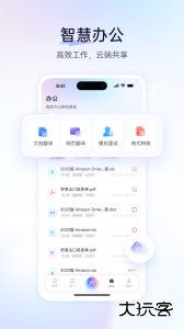 百度翻译app手机客户端下载 v12.1.1安卓版