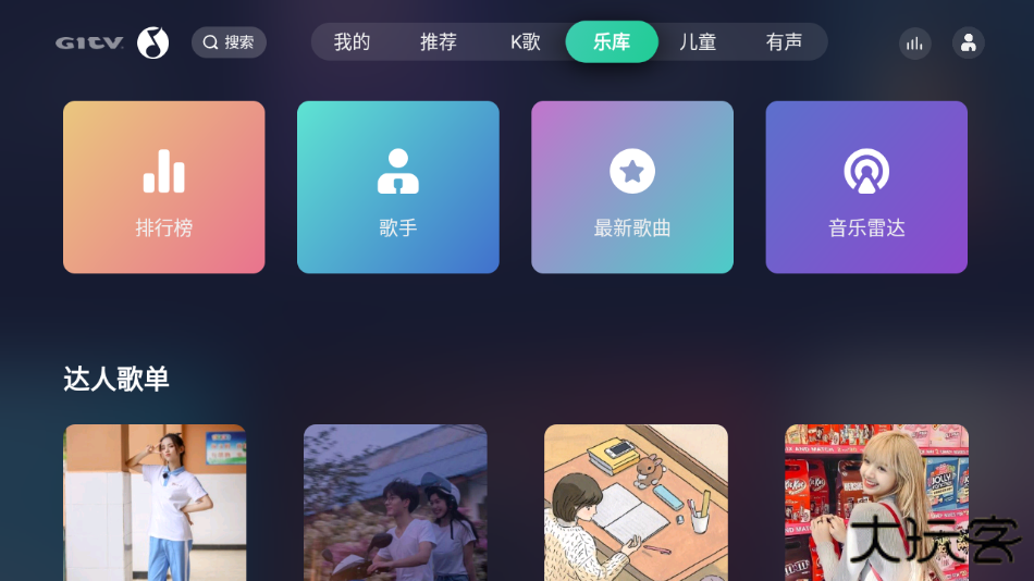 QQ音乐TV版免费下载