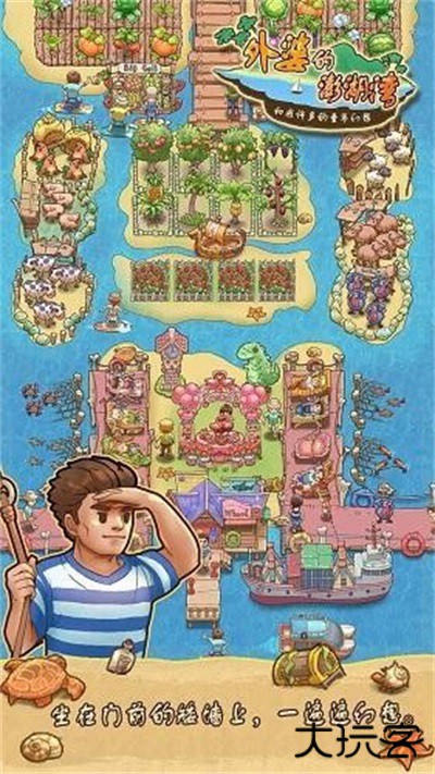 外婆的澎湖湾最新版下载