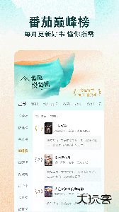 番茄免费小说app最新版下载 v7.0.9.32安卓版