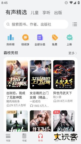 华为阅读掌阅版app官方正版8.33.2.380免费版
