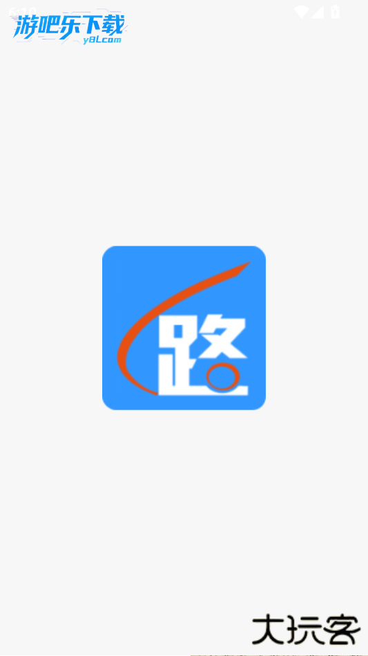 路路通官方正版免费下载