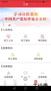 知工app天津总工会下载 v1.7.07安卓版