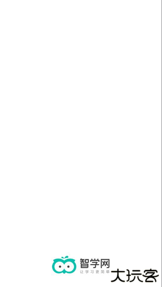 智学网家长端app最新版