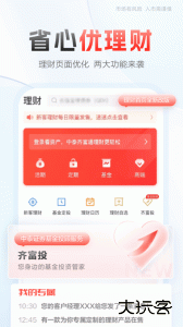 中泰齐富通app官方版下载 v8.47.2282安卓版