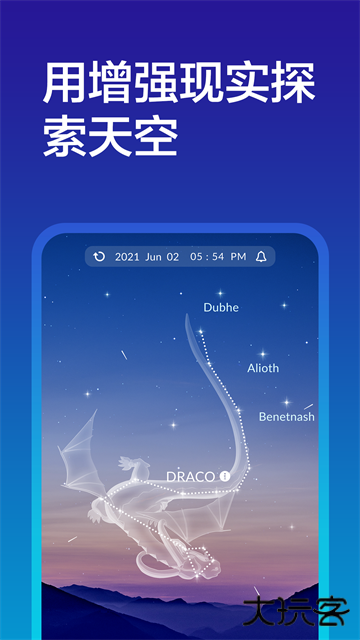 Sky Tonight免费下载