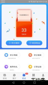 看宁海客户端最新版下载 v3.7.6安卓版