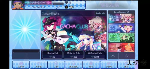 gachastar加查之星最新版下载