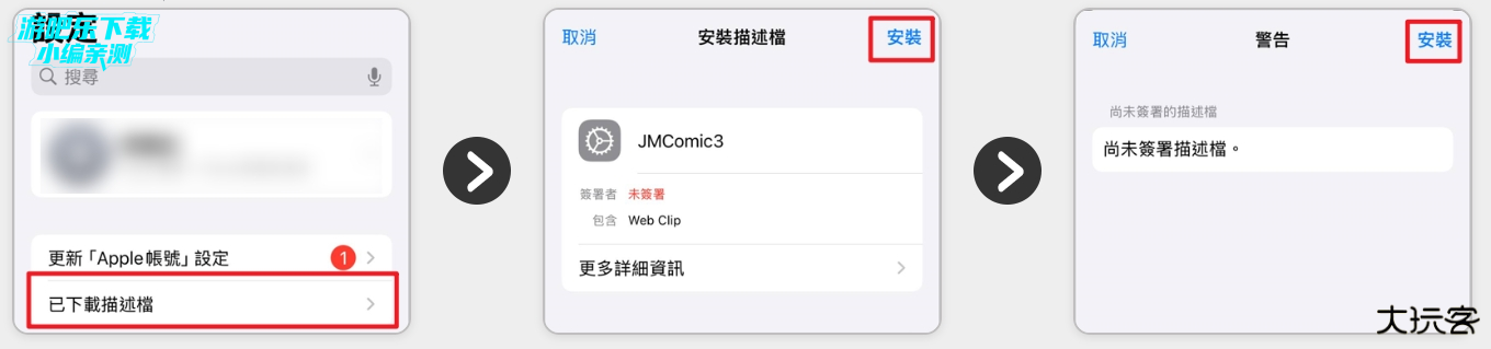 jmcomic3官方正版下载