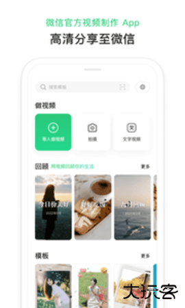 秒剪制作视频下载3.1.752026新版