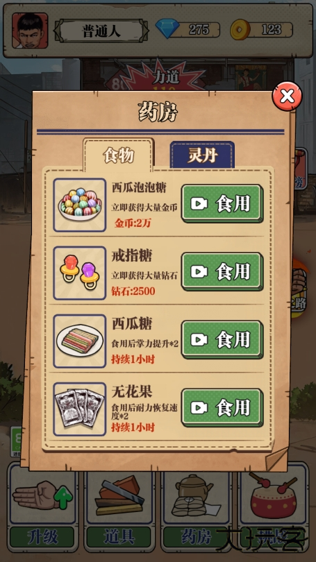劈砖大师最新版下载
