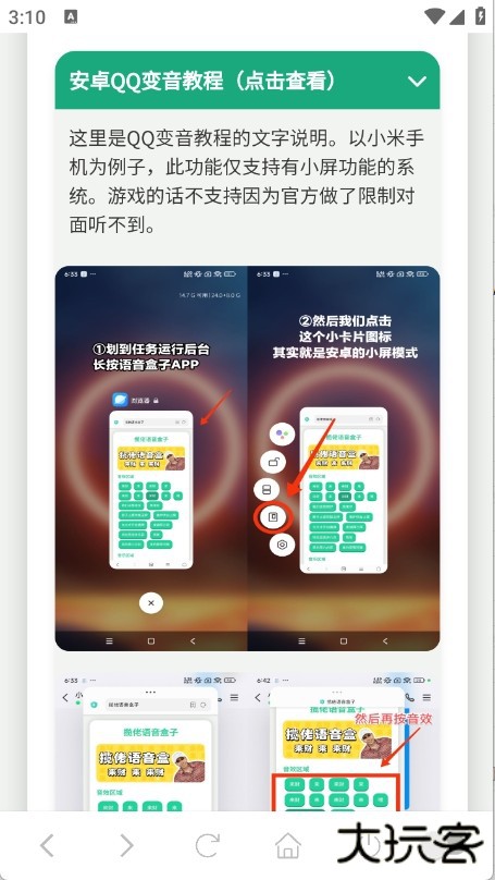 高松灯语音盒免费下载