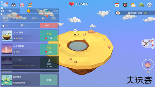 我的绿洲最新版下载