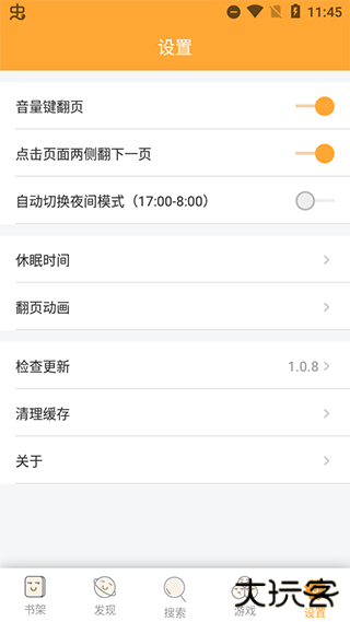 鸠摩搜书免费下载