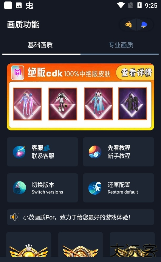 小茂cc画质免费下载