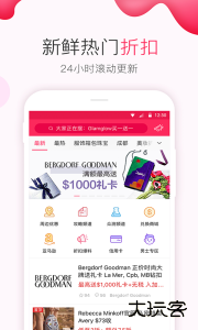 北美省钱快报软件官方版客户端下载 v18.2.0-02安卓版