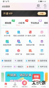 微脉水印相机app最新版下载 v5.5.50安卓版