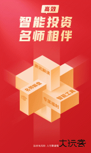 大阳智投app最新版下载 v6.0.200安卓版