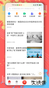 第一视频官方版下载 v9.4.0001安卓版