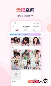 宝宝树小时光官方版app下载 v9.81.0安卓版