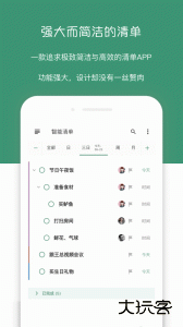 闪点清单app最新版下载 v5.11.3安卓版