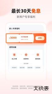 我来数科官方版最新版下载 v7.7.1安卓版
