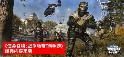 COD战区国际服下载