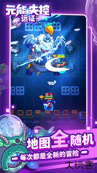 元能失控最新版下载