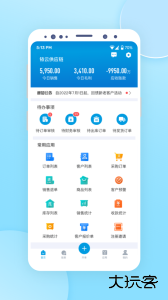铱云供应链官方版手机版下载 v1.6.31安卓版