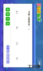 小学同步课堂苏教版最新版手机版下载 v1.9.6安卓版
