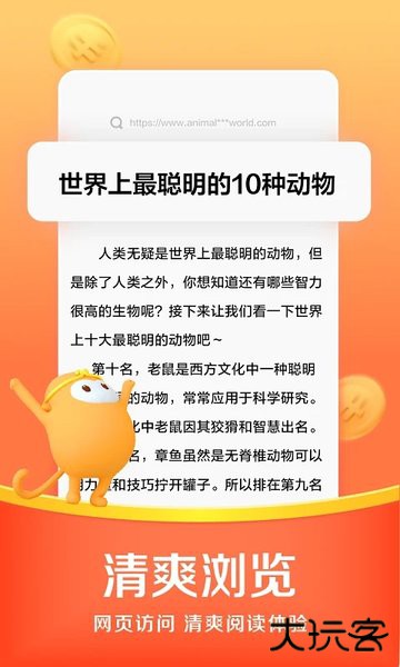 悟空浏览器免费下载