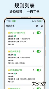 一条通知app最新版安卓版下载 v2.70.6 H