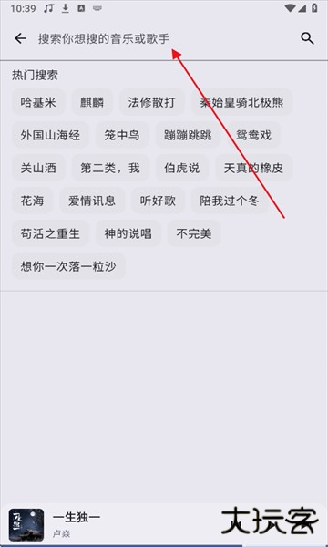 听点音乐最新版
