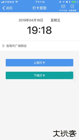 周薪薪官方版
