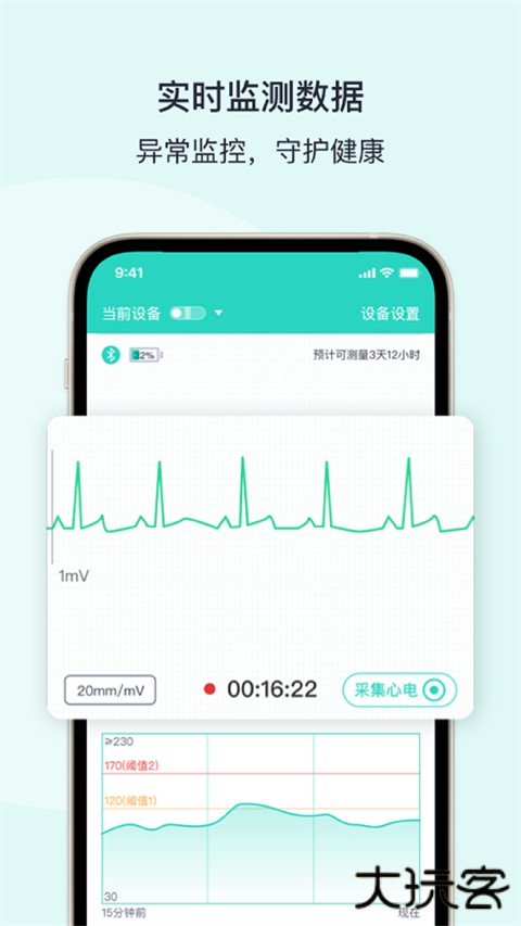 乐普健康安卓版