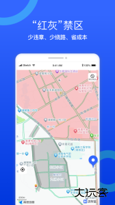 货车宝货车导航官方版下载 v3.0.19.15安卓版