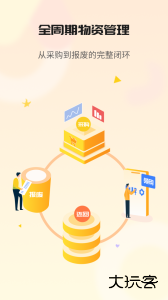 冠唐云仓库管理app手机版下载 v8.4.9-251031安卓版