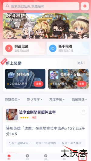先锋营地4