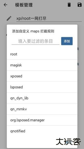 隐藏应用列表模块下载3.6.1.r462.4524dde免费版