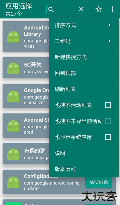 创建快捷方式免费下载