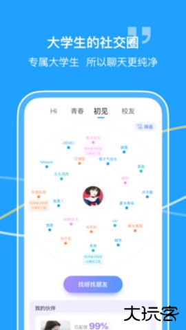 掌上大学2026新版3.29.8官方正版