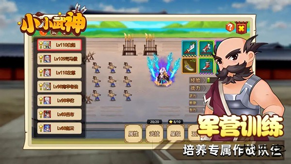 小小武神最新版下载