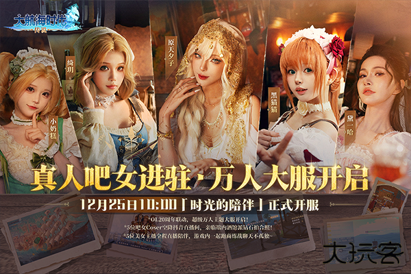 大航海时代传说下载